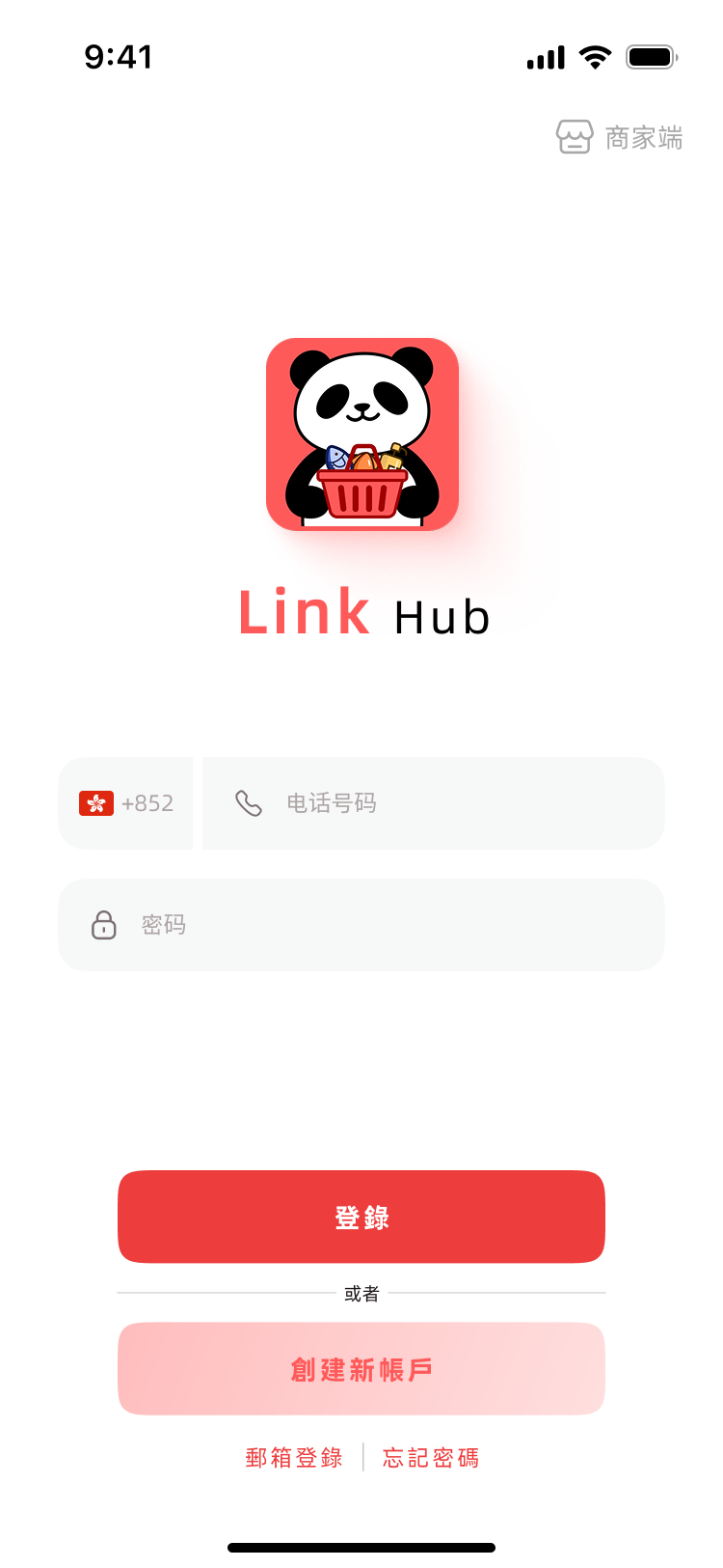 LinkHub 截圖 1